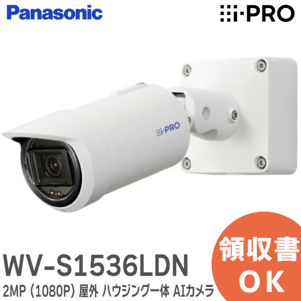 楽天市場】【WV-U1532LA】 Panasonic アイプロ i-PRO フルHD 屋外