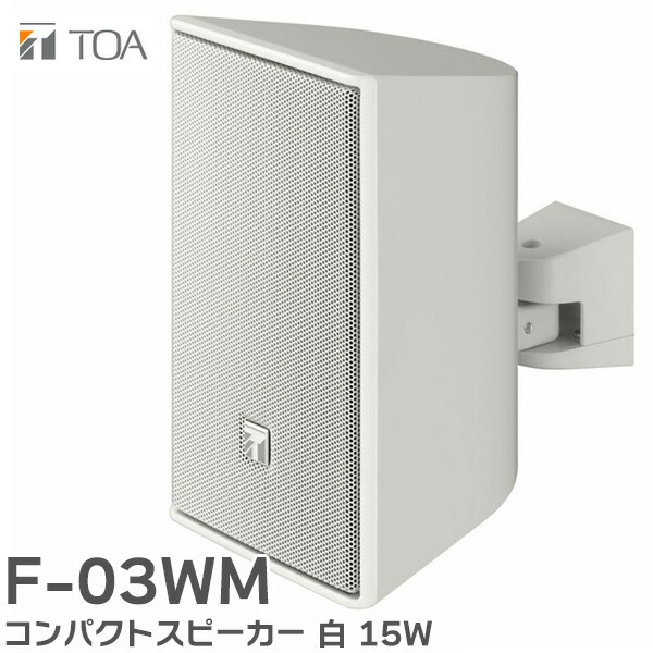 楽天市場】F-03B コンパクトスピーカー 黒 8Ω 60W ローインピーダンス