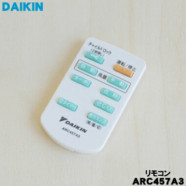 楽天市場】【純正品・新品】ダイキン加湿空気清浄機用のリモコン☆1個