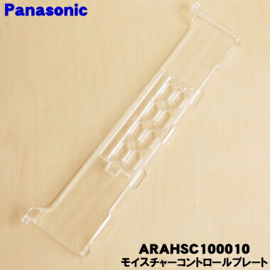 楽天市場】【純正品・新品】パナソニック冷凍冷蔵庫用の野菜室内の