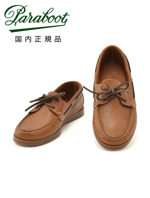 楽天市場】【3月4日20時発売開始30】パラブーツ PARABOOT デッキ