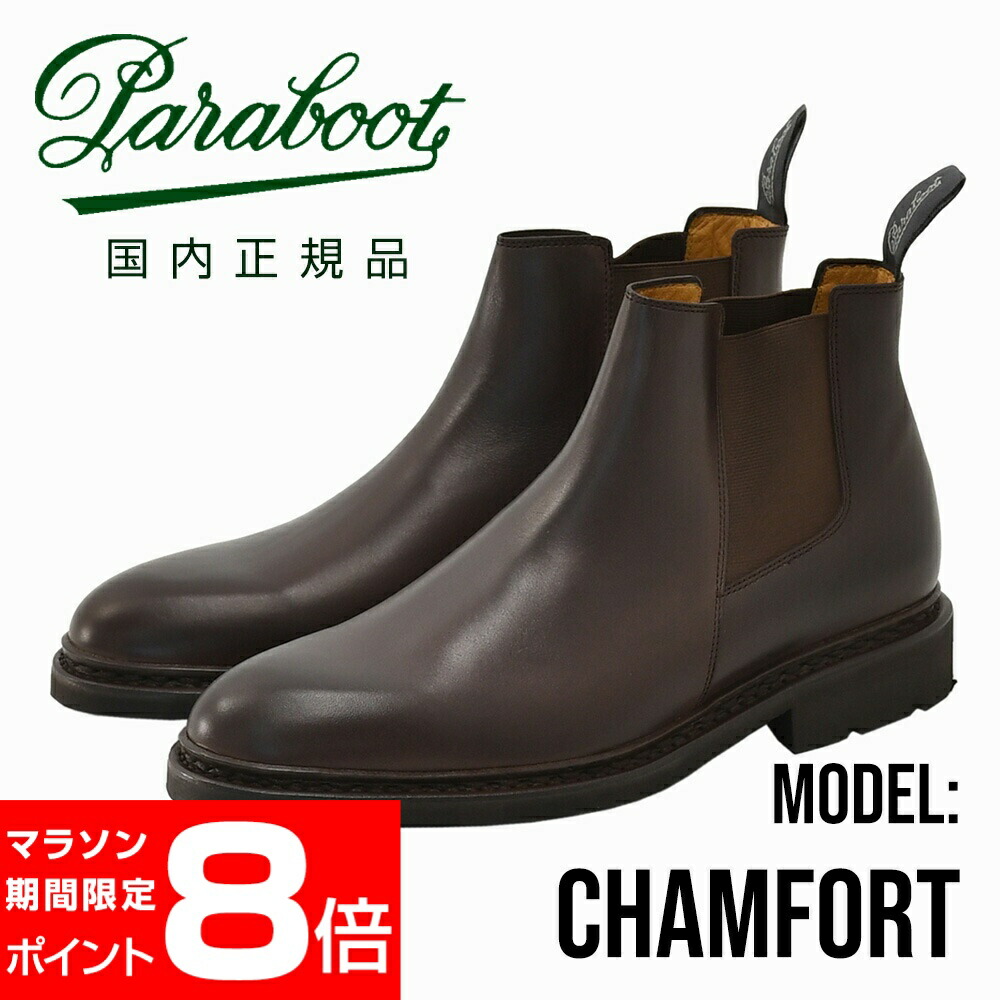 楽天市場】【国内正規商品 Paraboot】【メンズ】 PARABOOT MANEGE