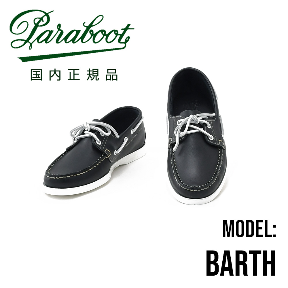 楽天市場】パラブーツ PARABOOT BARTH バース デッキシューズ アメリカ