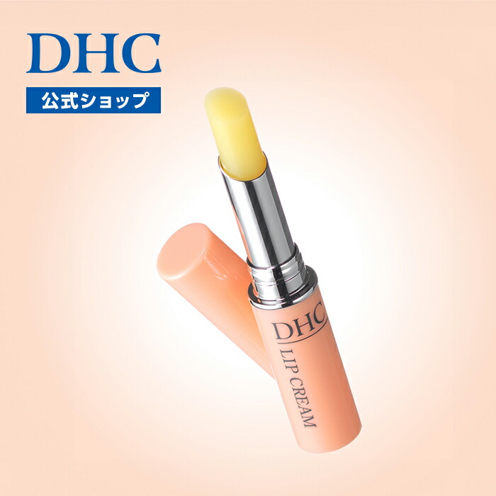 楽天市場】【店内P最大18倍以上開催】【DHC直販】唇を乾燥や荒れから