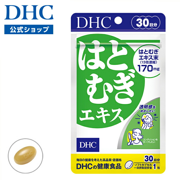 楽天市場】【店内P最大18倍以上開催】【DHC直販】女性の美容と健康を