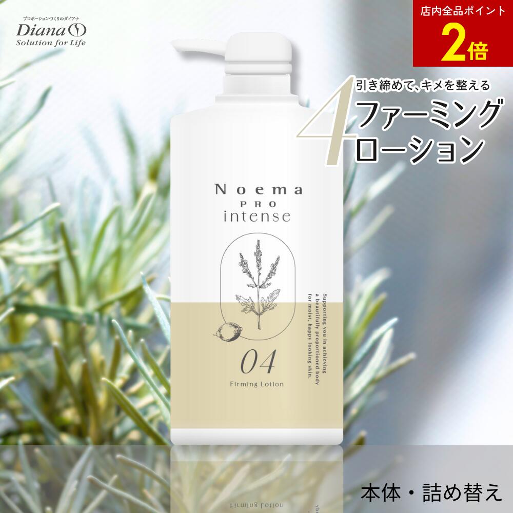 楽天市場】ノエマ プロ インテンス ボディマッサージジェル 本体 500g