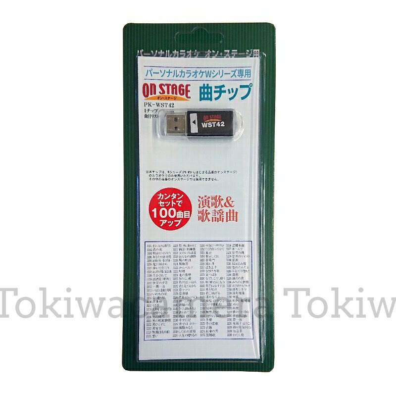 楽天市場】オン・ステージ お家カラオケ 家庭用パーソナルカラオケ ON