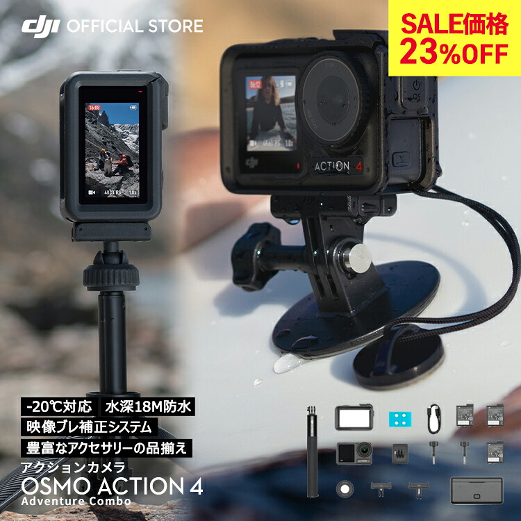 楽天市場】DJI Osmo Action 多機能バッテリーケース Osmo Action 4