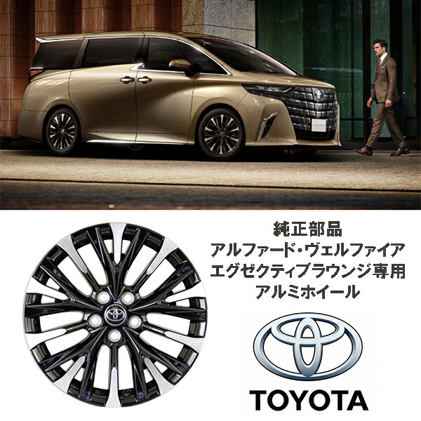 楽天市場】☆トヨタ 新型40系 アルファード エグゼクティブラウンジ