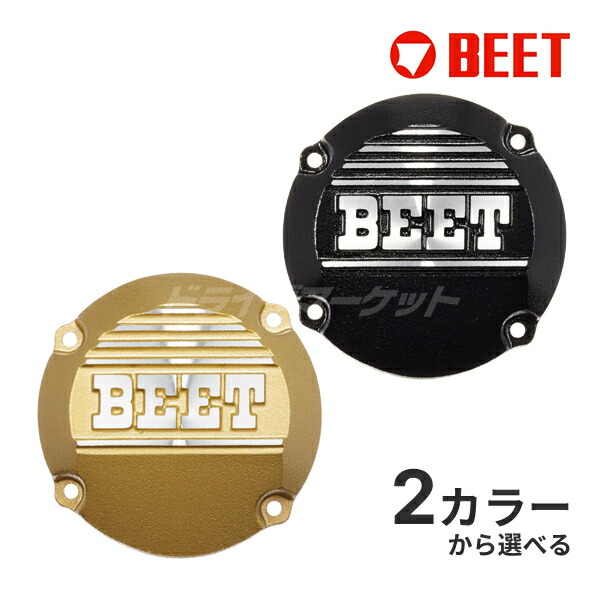楽天市場】【あす楽対応】BEET ポイントカバー 左右セット（ブラック