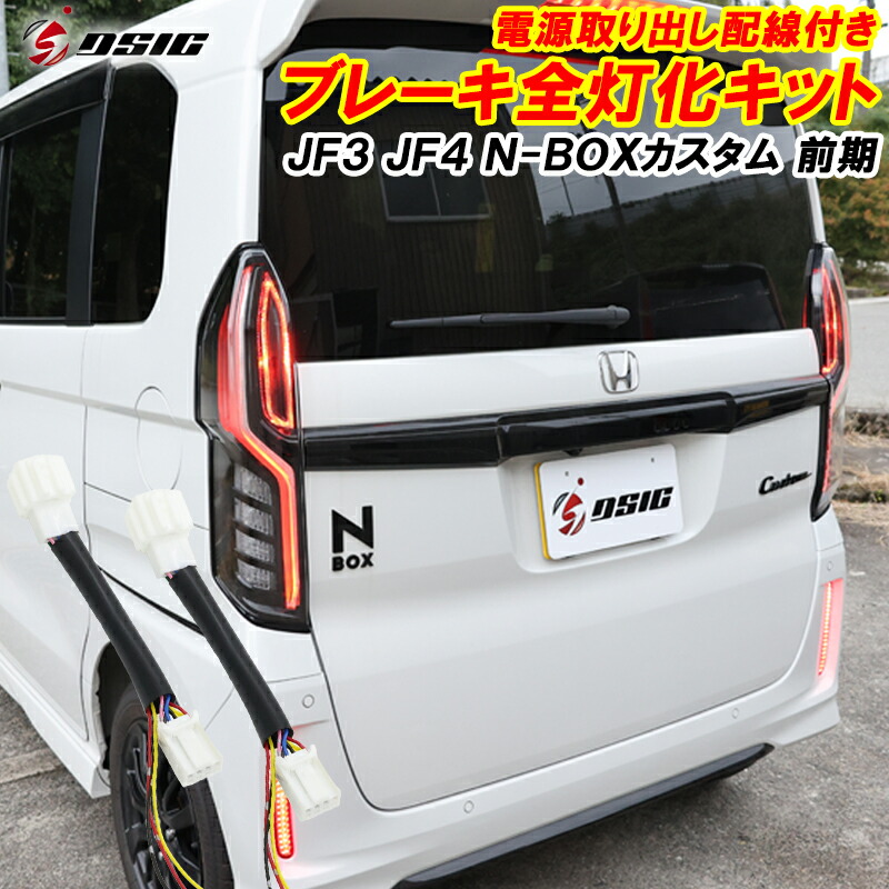 楽天市場】お客様ご注文依頼分 N-BOX JF3 テールランプLH 33551-TTA