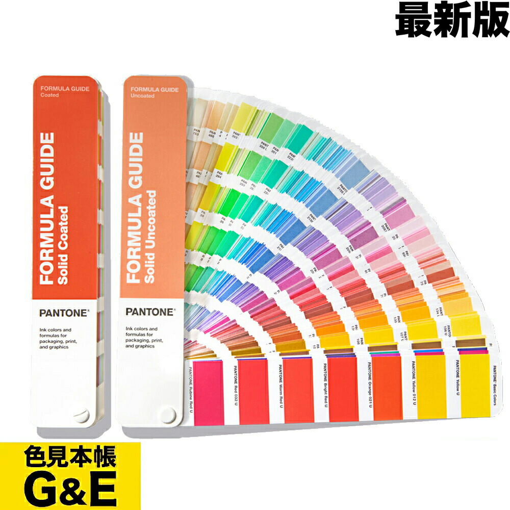 楽天市場】【マラソンp2倍】PANTONE パントン メタリック シマーズ