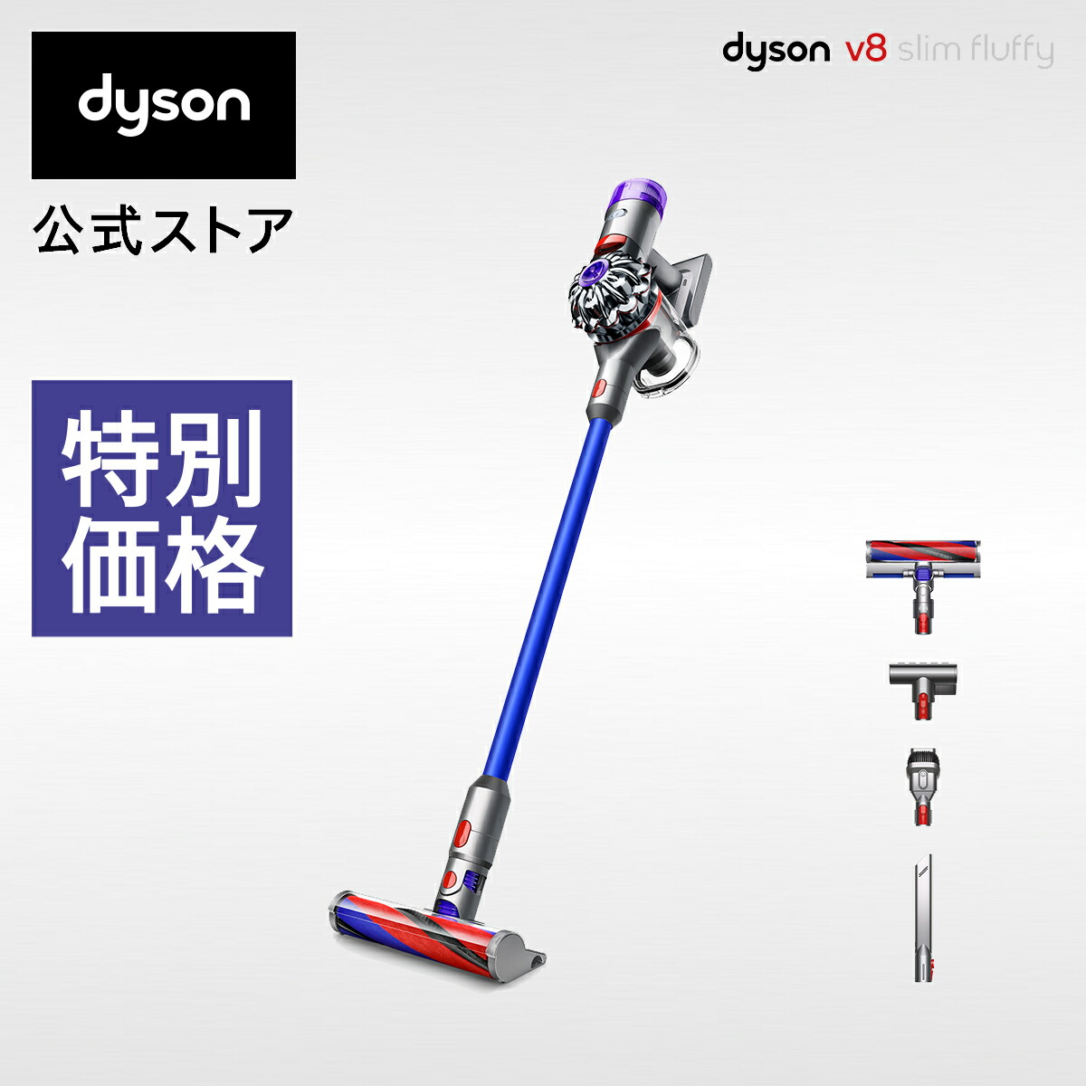 楽天市場】ダイソン (SV12 FF)Dyson V10 Fluffy SV12 FF [ラッピング