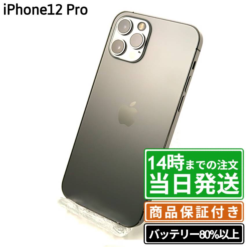 楽天市場】《減額品》【未開封｜未使用】iPhone 12 Pro : WORLDMOBILE