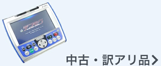 楽天市場】【新品】 【送料無料】 カラオケ 充電器 第一興商 DAM PMC35