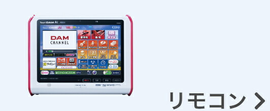 楽天市場】【新品】 【送料無料】 カラオケ 充電器 第一興商 DAM PMC35