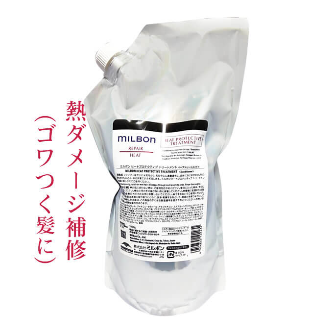 楽天市場】グローバルミルボン ヒートプロテクティブ トリートメント