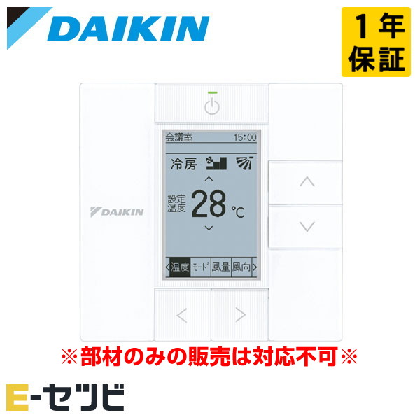 楽天市場】【メーカー直送】【代金引換決済不可】 ダイキン 液晶