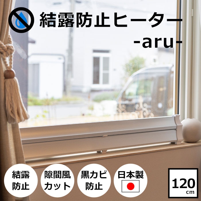 楽天市場】＼New／《NGK》マルチヒーター 90cm 窓下ヒーター 窓際