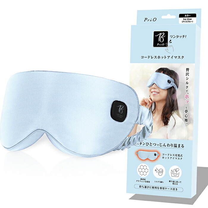 楽天市場】【在庫限り】breo ブレオ アイマスク iSee M グレー