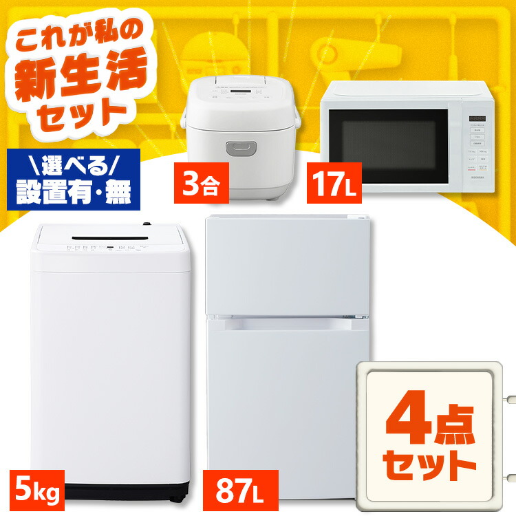 楽天市場】＼景品が当たるチャンス！／【設置サービス対象】【新品