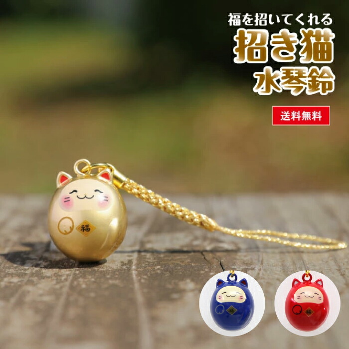 楽天市場】招き猫水琴鈴 黄金色 水琴鈴 開運水琴鈴 ミュージックボール