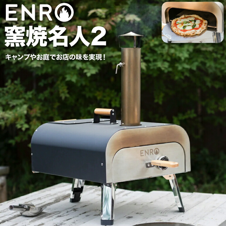 楽天市場】ピザストーン 家電ピザ窯用 【ENRO 公式】ピザ用品 ピザ窯