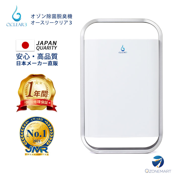 楽天市場】オゾン発生器 オースリークリア2 オゾン生成量300mg/hr