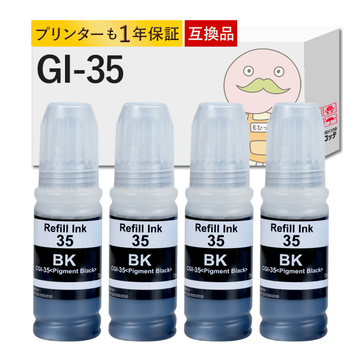 楽天市場】【エントリーでポイント5倍!】GI-35BK Canon キャノン 用