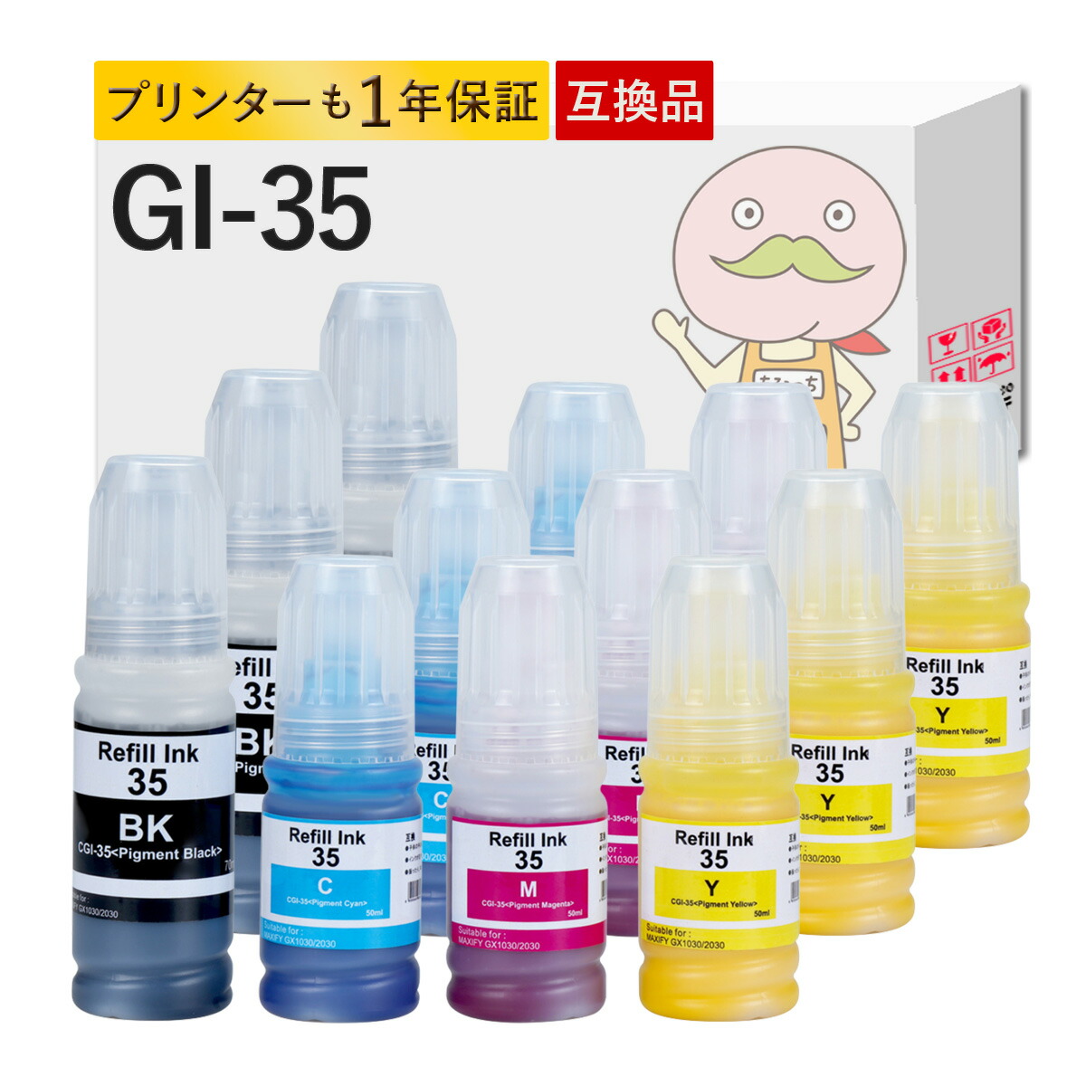 楽天市場】【エントリーでポイント5倍!】GI-35BK Canon キャノン 用