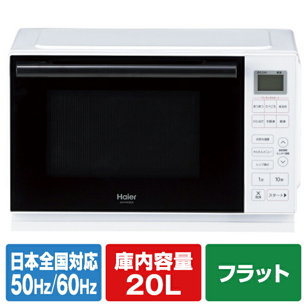 楽天市場】【3/1限定 エントリーでポイントUP！】ハイアール 電子