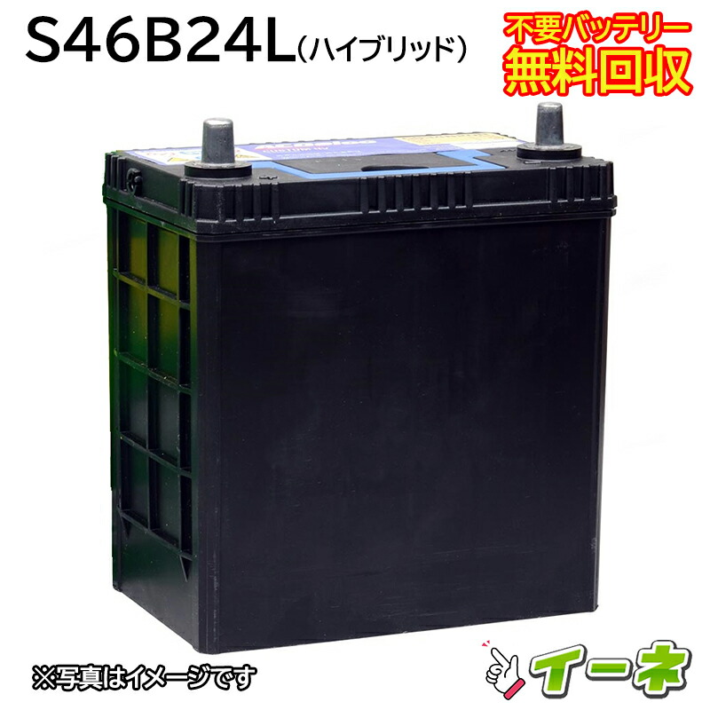 楽天市場】EVERSTRON エバストロン 国産車用カーバッテリー S-0 46B24L