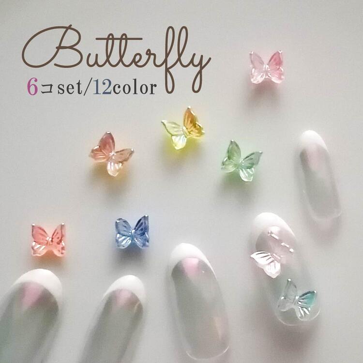 楽天市場】【全12色 各6個入り】ネイル バタフライ ネイルパーツ 蝶