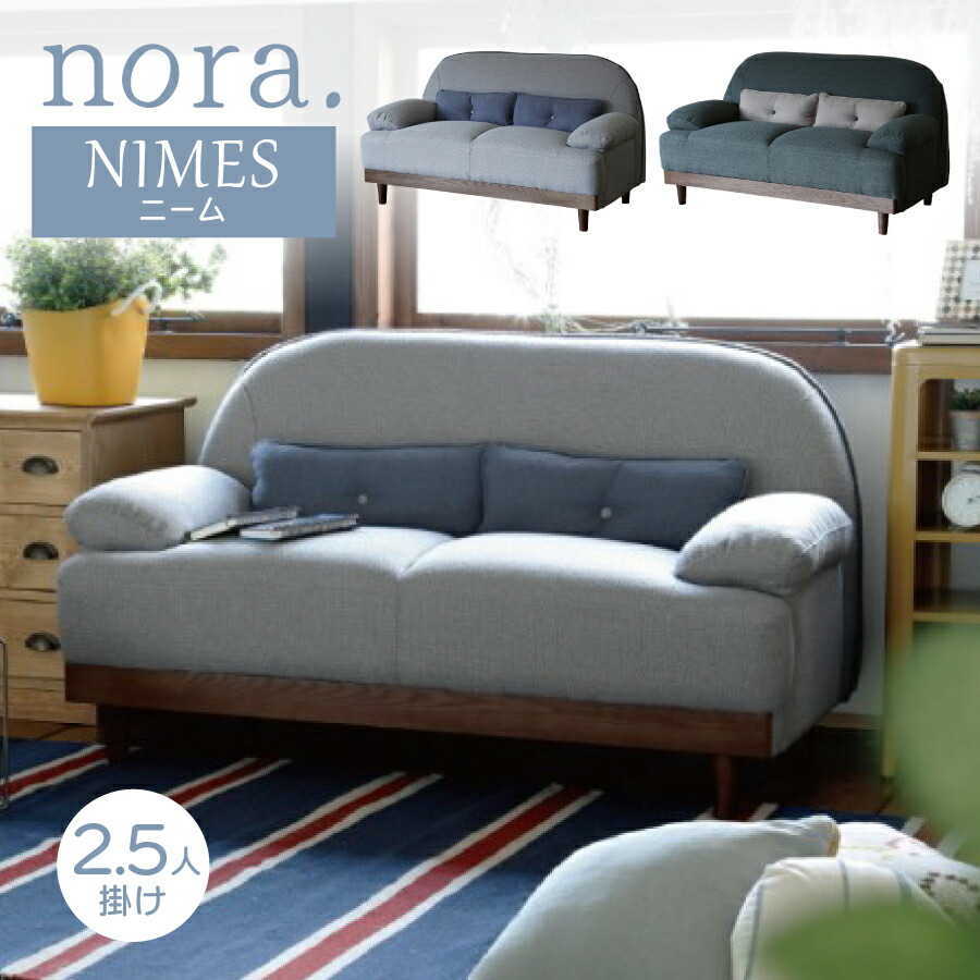 楽天市場】2Pソファ mele sofa メレソファ ノラ nora and g アンジー