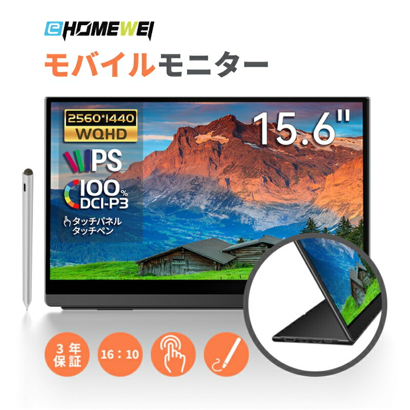 楽天市場】EHOMEWEIモバイルモニター 光沢 有機EL 13.3インチ FHD 1920