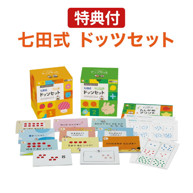 楽天市場】キッズ用教材 計算 数 数字 高速計算力を育てるフラッシュ