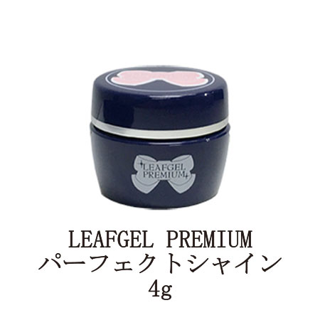 楽天市場】【最大3％OFF】 リーフジェル プレミアム LEAFGEL PREMIUM