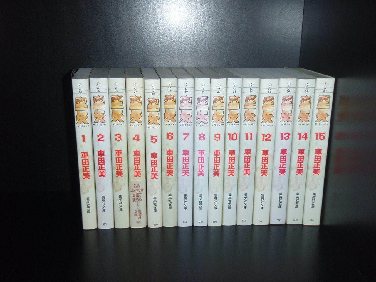 楽天市場】【最大3％OFF】 【中古】 送料無料 完全版 聖闘士星矢 全22