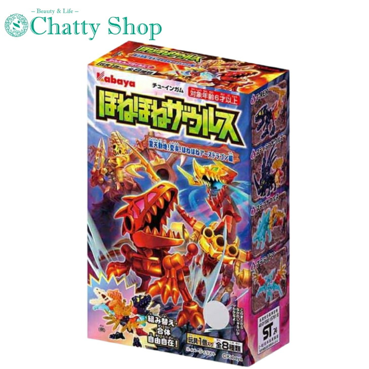 楽天市場】ほねほねザウルス 第44弾 全8種セット(フルコンプ)※BOX販売