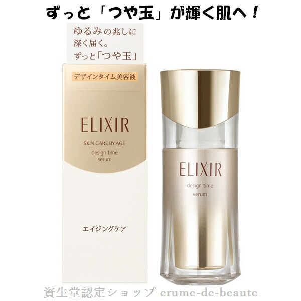 楽天市場】資生堂 ELIXIR SUPERIEUR エリクシール シュペリエル ザ