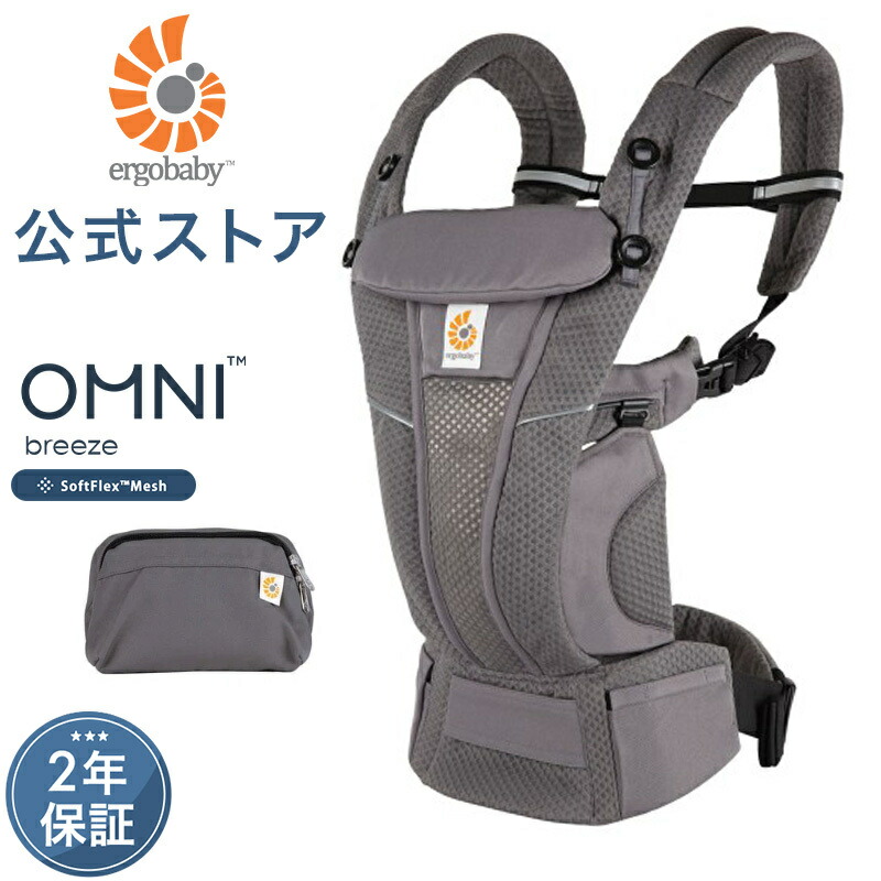楽天市場】【公式】 エルゴベビー オムニ ブリーズ ミッドナイトブルー