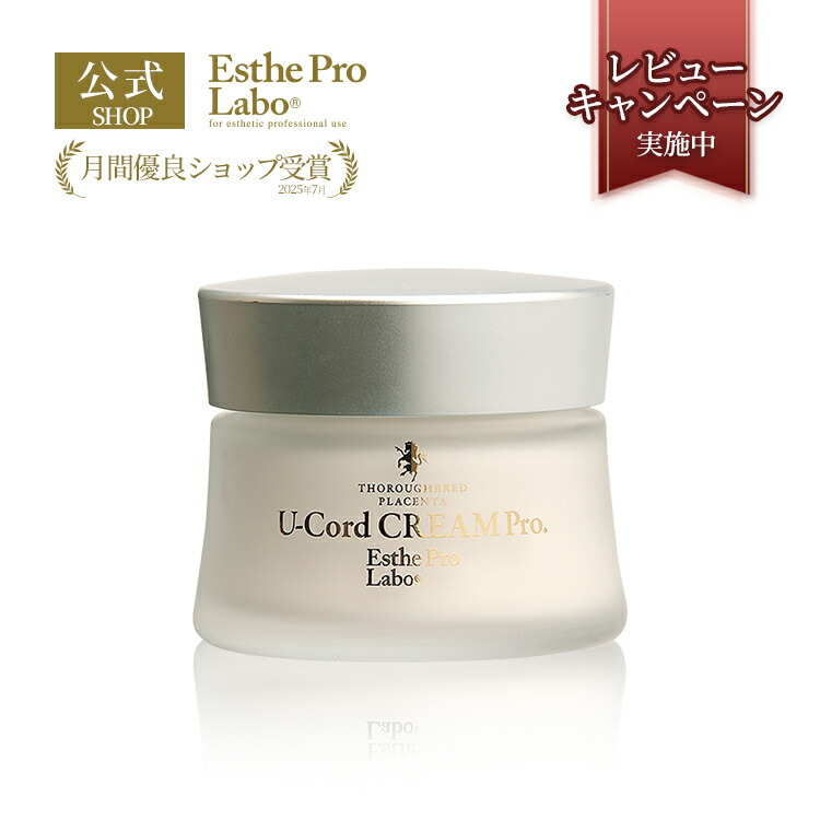 楽天市場】【公式】エステプロラボ エピウス クリーム 30g バリア機能