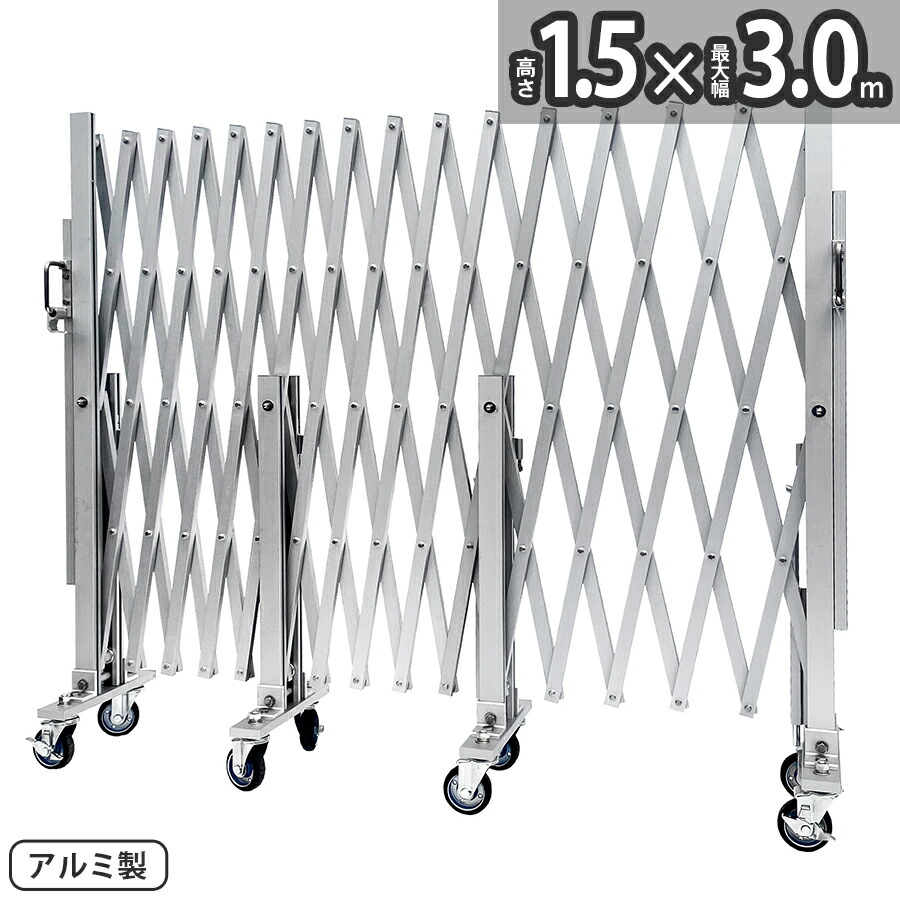 楽天市場】アルマックス アルミゲート CXG1545（幅4.5m×高さ1.5m） CXG