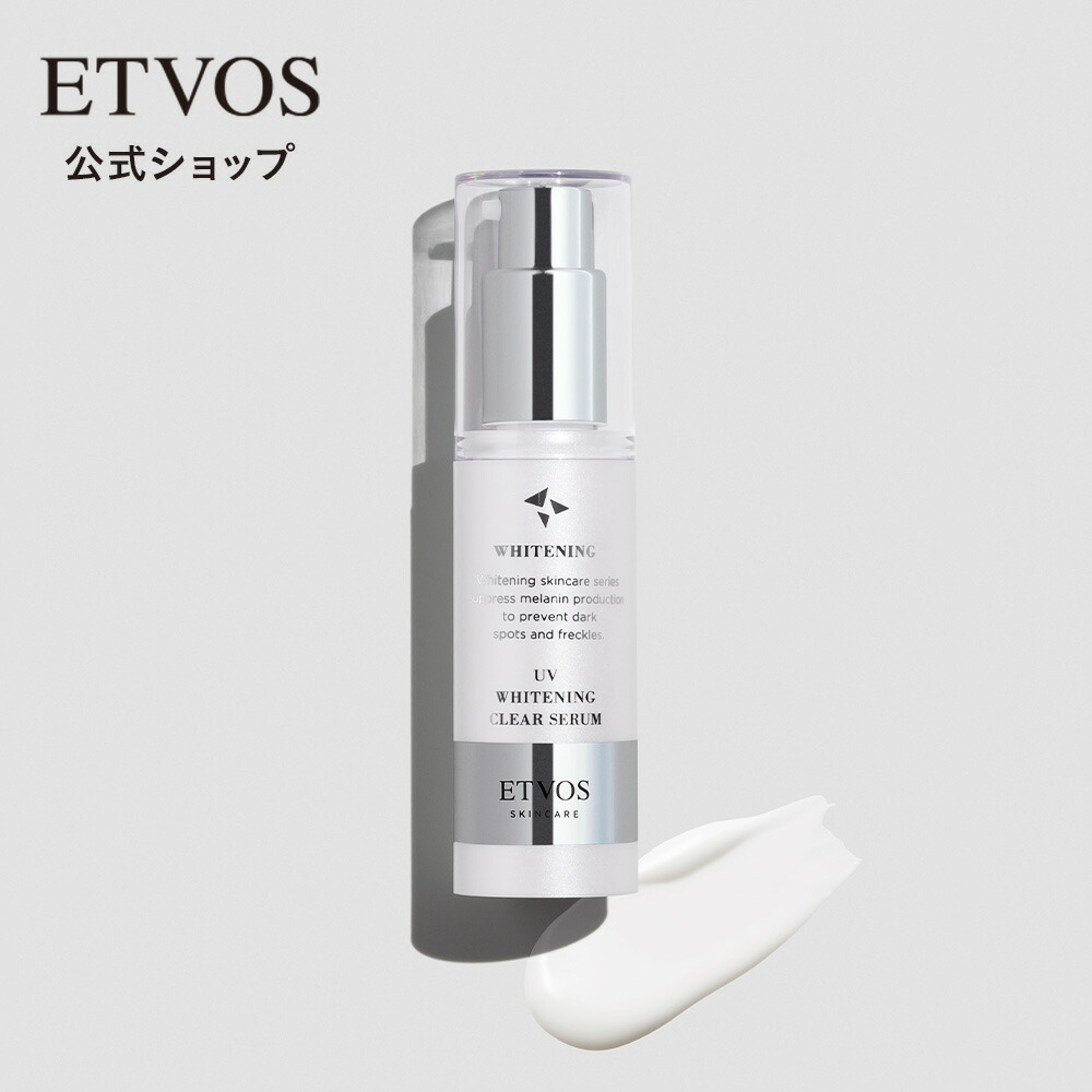 楽天市場】エトヴォス 公式( ETVOS ) トラネキサム酸 グリチルレチン酸