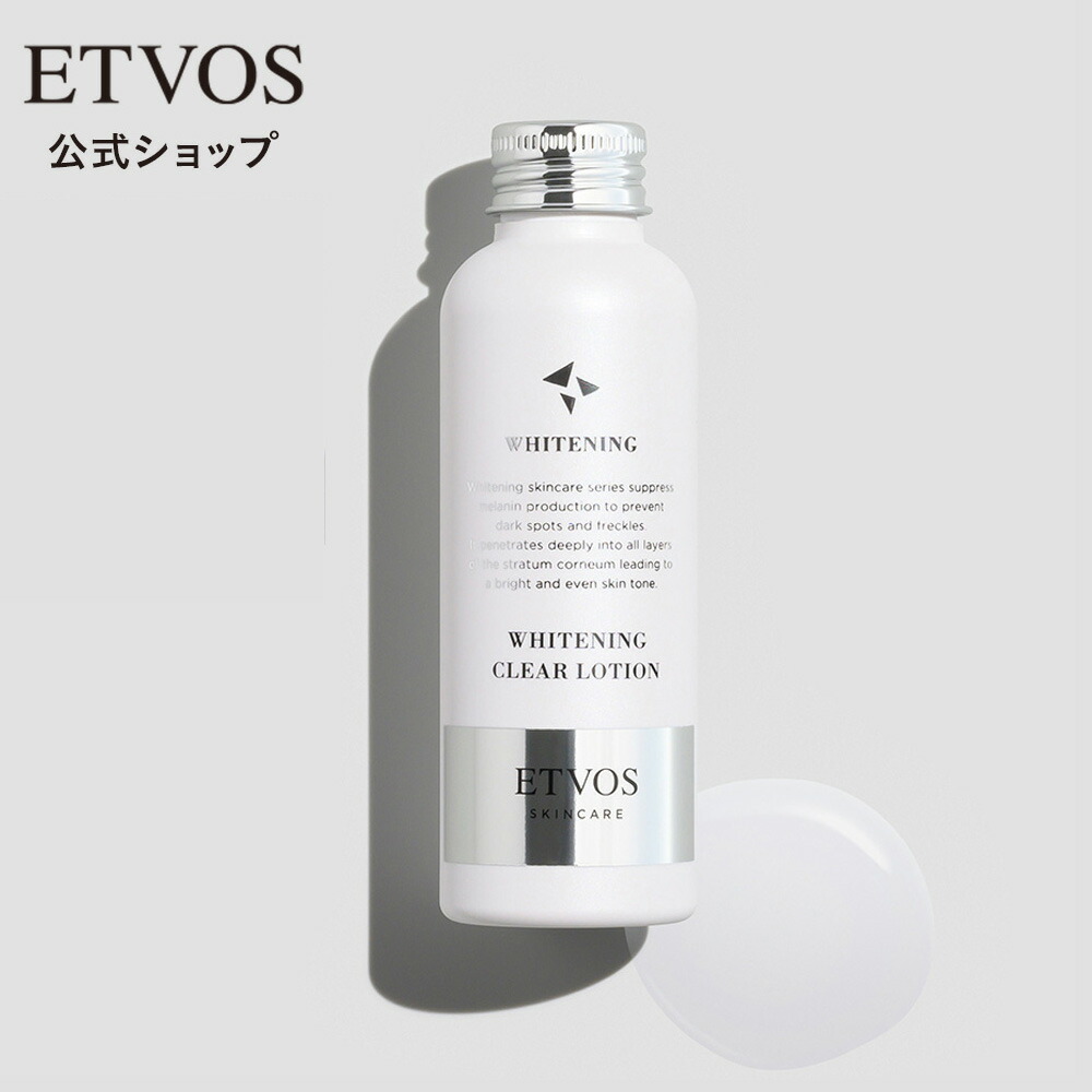 楽天市場】エトヴォス 公式( ETVOS ) トラネキサム酸 グリチルレチン酸