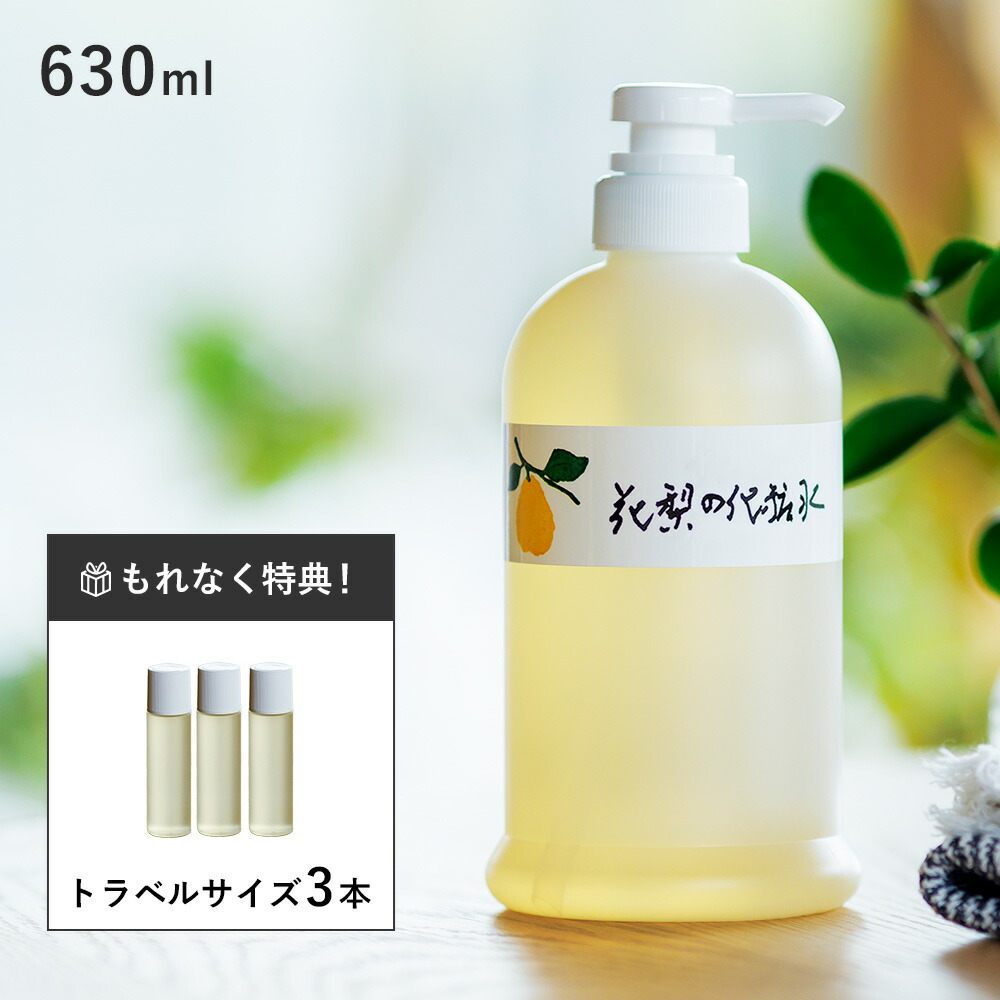 楽天市場】【最大12％OFFクーポン！】花梨の化粧水 630ml 久邇香水本舗