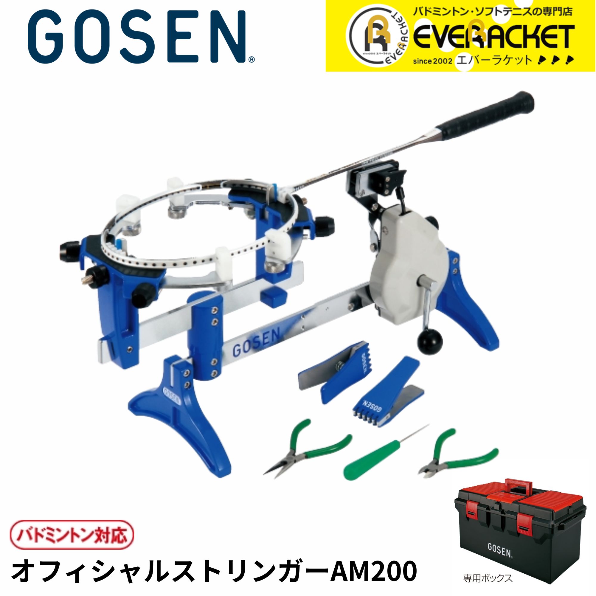 楽天市場】ゴーセン GOSEN アクセサリー オフィシャルストリンガー