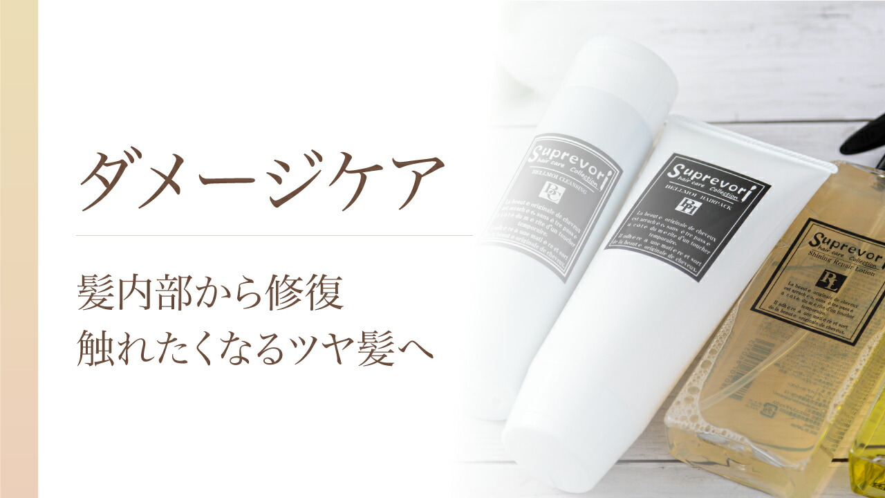 楽天市場】 シャイニングリペア : 髪質改善 スプレヴォリ【公式】