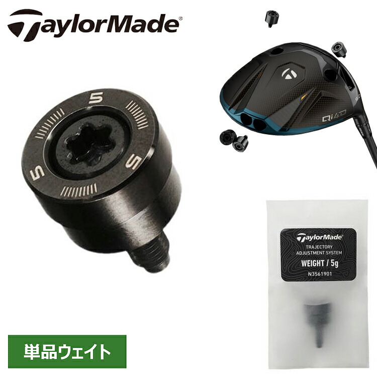 楽天市場】TaylorMade テーラーメイド 日本正規品 TAS Weight Kit