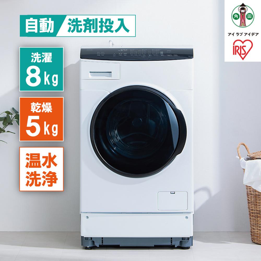 楽天市場】【ふるさと納税】 洗濯機 ドラム式洗濯乾燥機 アイリス